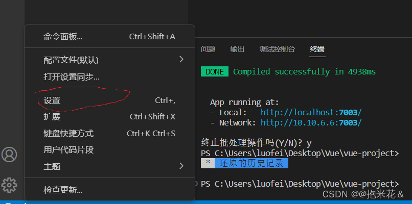 Visual Studio Code中npm脚本找不到解决方法插图(3)