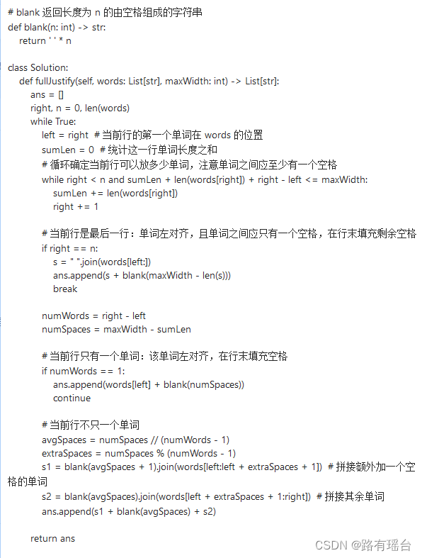 【leetcode–文本对齐（还没整理完）】插图(1)