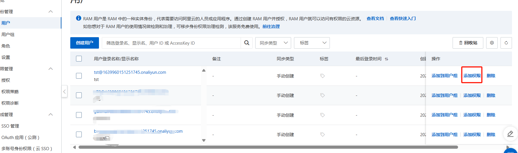 前端、后端上传文件到OSS，简明记录插图(8)