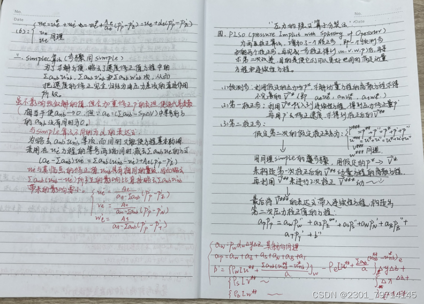 学习周报：文献阅读+Fluent案例+Fluent相关算法学习插图(36)