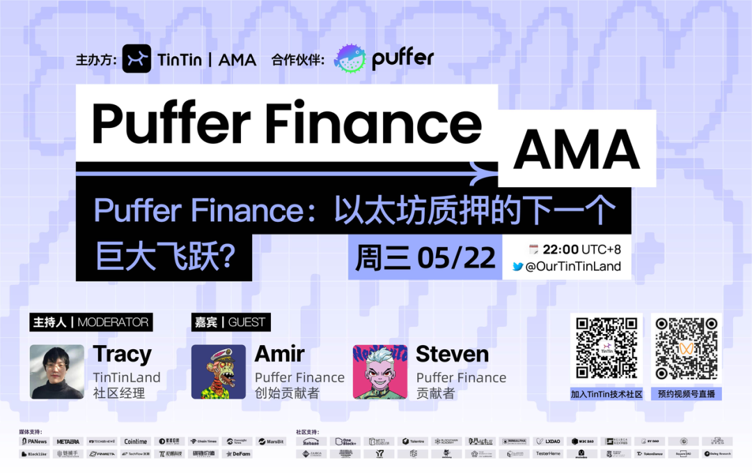 Puffer Finance 如何凭借“再质押”，化解以太坊节点运行难题？插图(1)