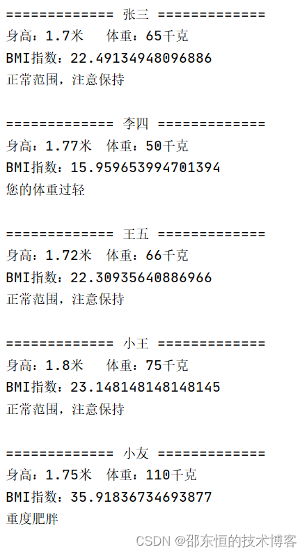 python-01插图(18)