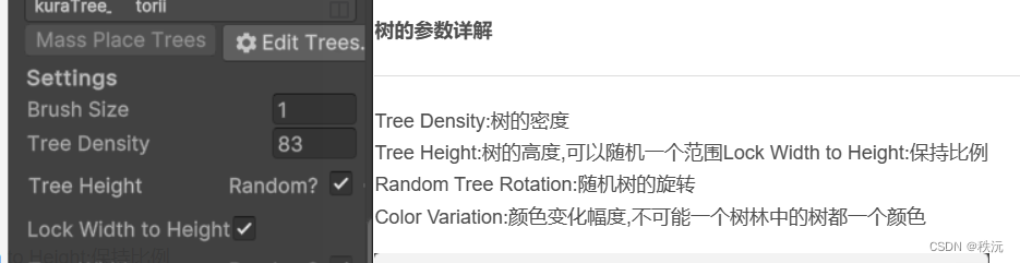 【Unity地编】地形系统搭建入门详解插图(16)