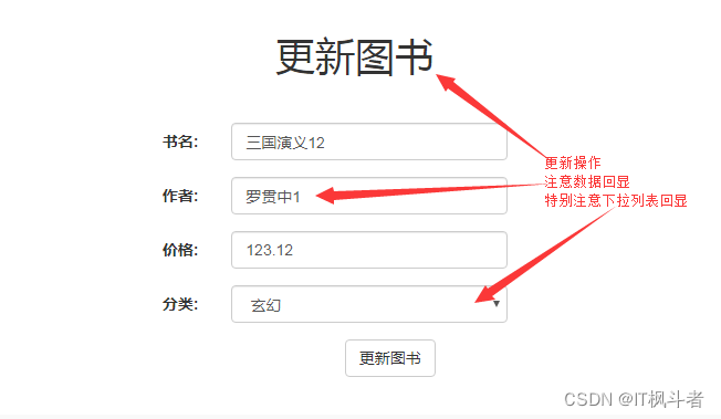 JavaWeb入门看这一篇文章就够了插图(23)