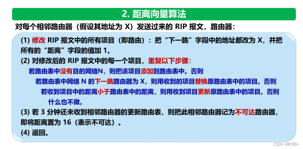 计算机网络ppt和课后题总结（上）插图(65)