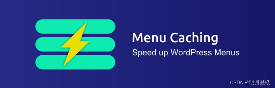 WordPress 插件推荐：菜单缓存插件——Menu Caching插图