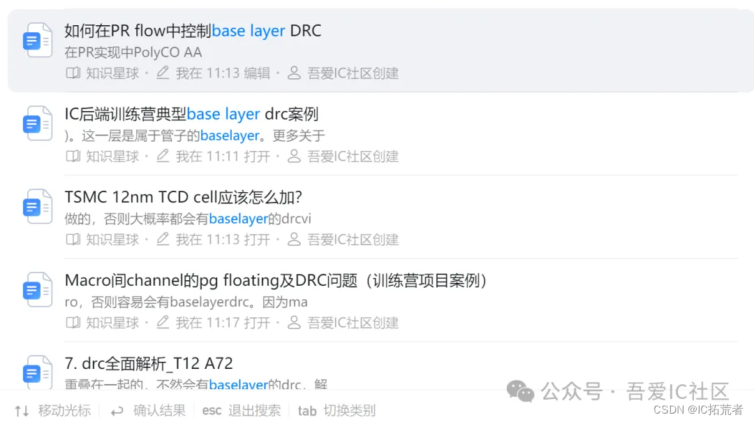 数字IC后端物理验证PV | TSMC 12nm Calibre Base Layer DRC案例解析插图(4)