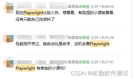 Playwright框架入门插图