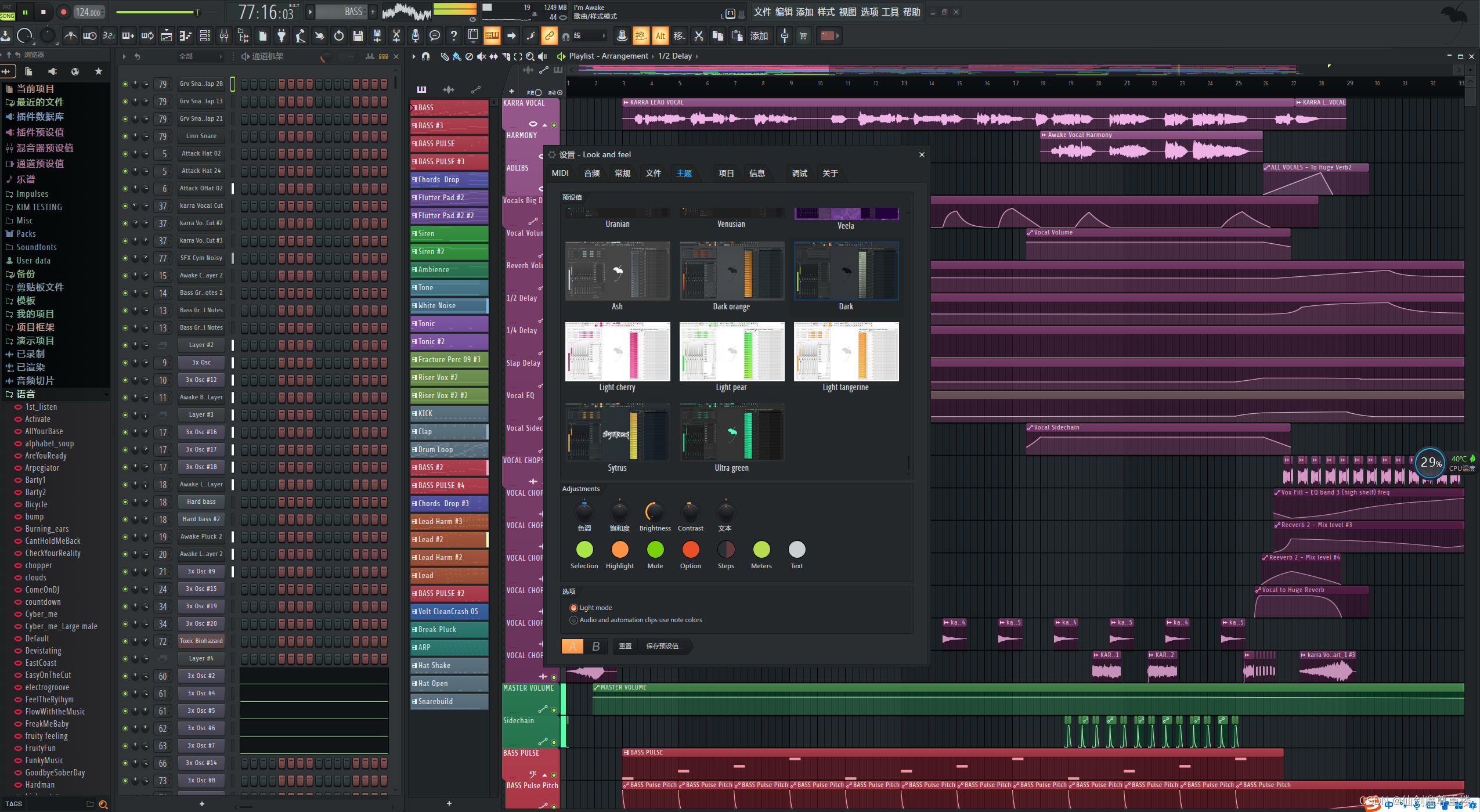 5分钟快速带了解fl studio21破解汉化版安装激活指南插图(3)