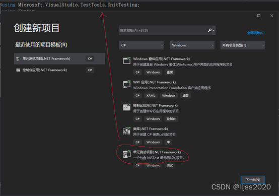 添加Microsoft.VisualStudio.TestTools.UnitTesting命名空间插图