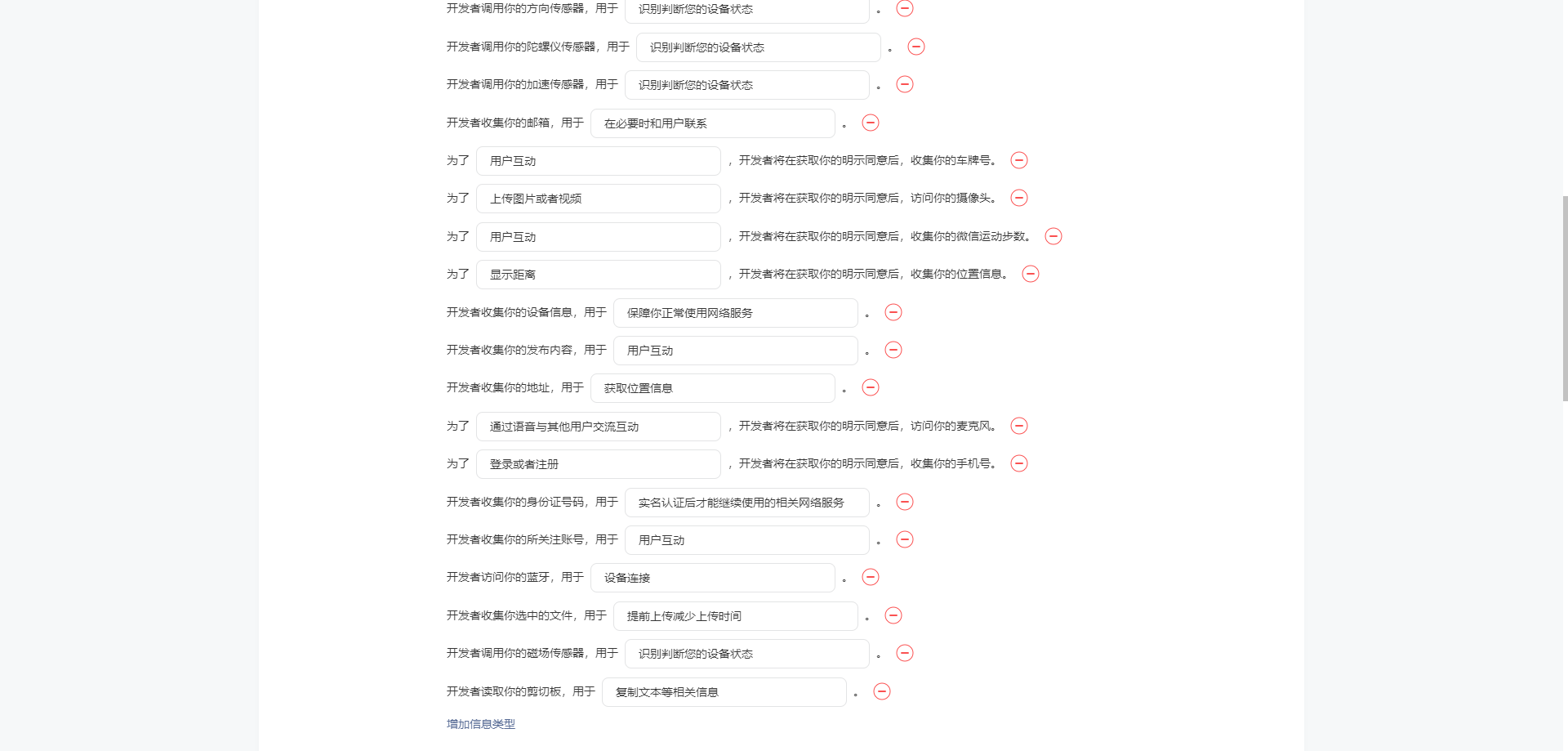 【规范】小程序发布，『小程序隐私保护指引』填写指南插图(5)