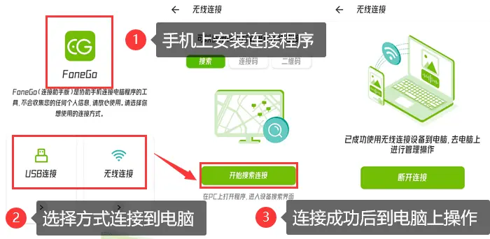 使用2个手机文件恢复工具，轻松找回文件插图(3)