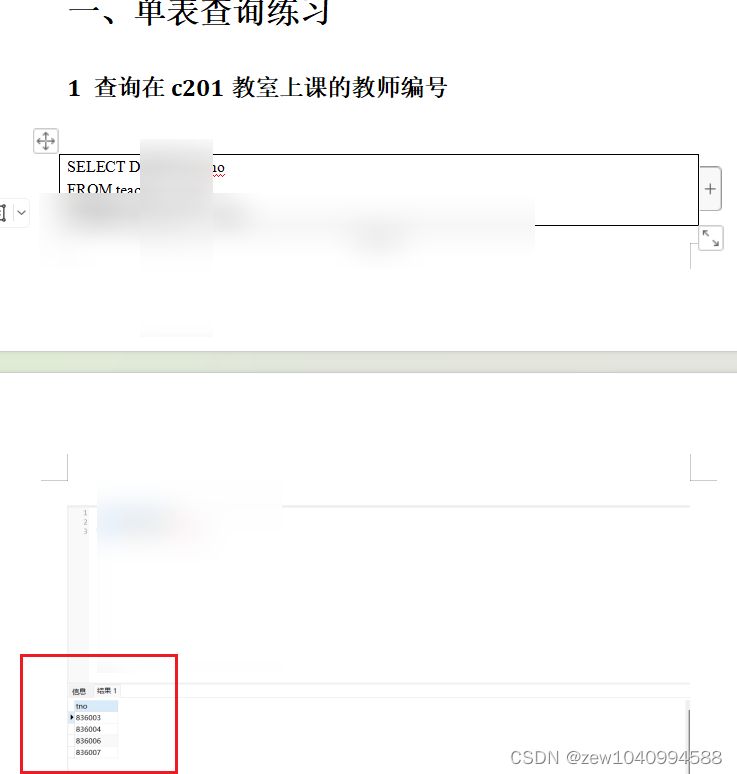 数据库系统原理课程设计题目+SQLServer第三章综合练习题+数据库应用项目开发课程设计报告模板2024插图(8)