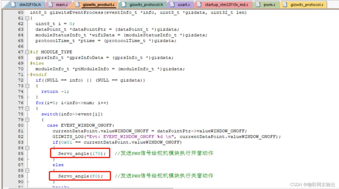 第十章 STM32+ESP8266接入机智云 实现小型IOT智能家居项目插图(61)