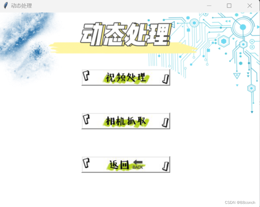 OpenCv之简单的人脸识别项目（动态处理页面）插图