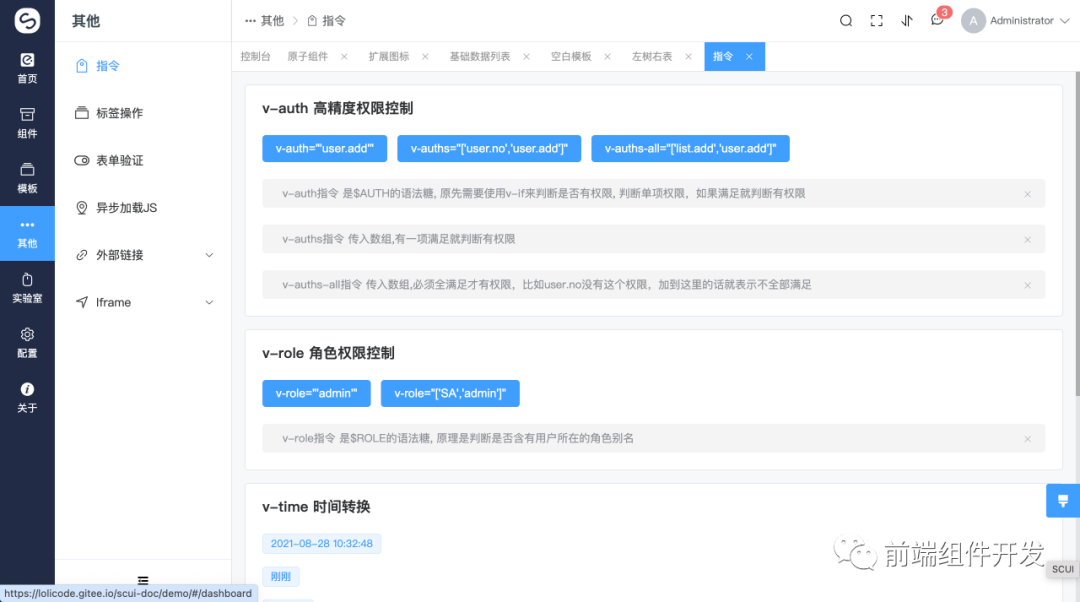 SCUI Admin：快速构建企业级中后台前端的利器 让前端开发更快乐。插图(6)