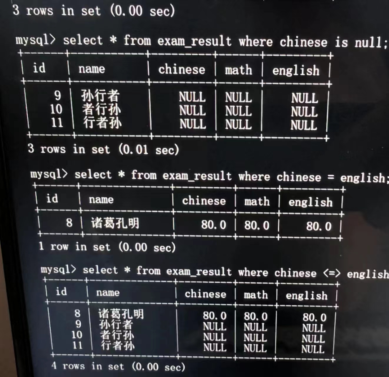 MySQL数据库操作基础(增删查改)插图(24)