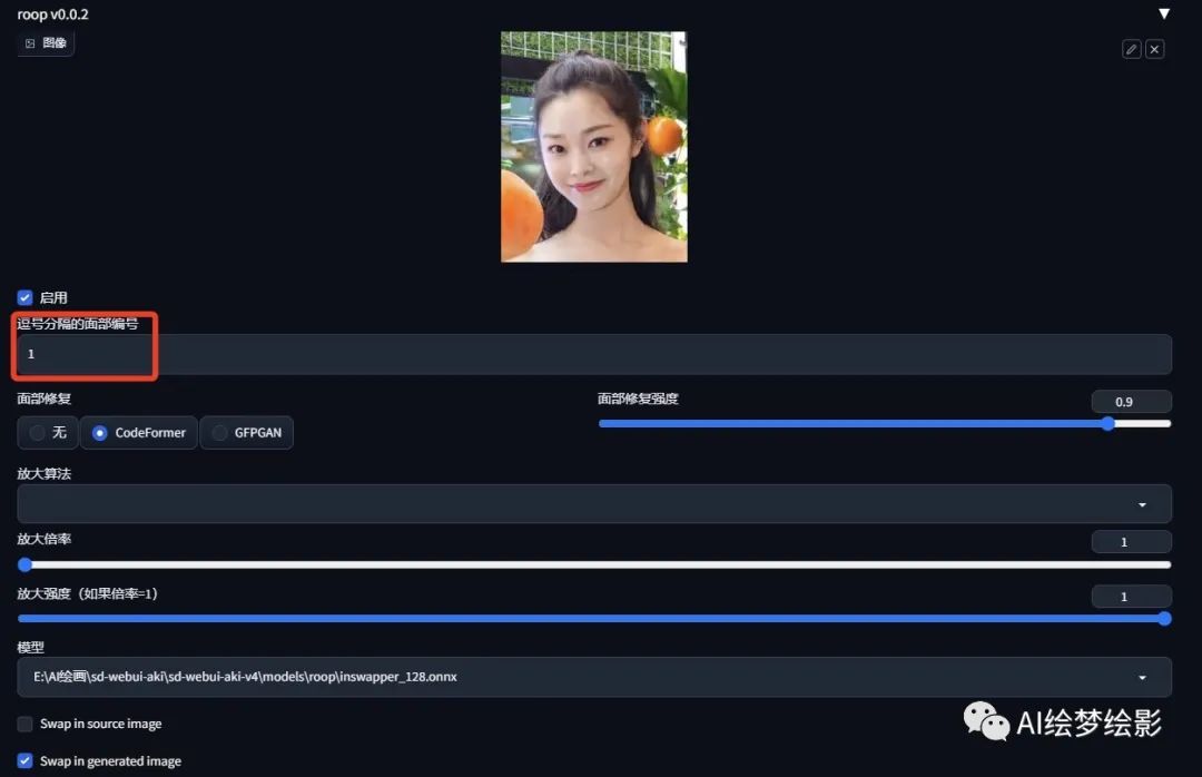 Stable Diffusion使用Roop插件一键换脸教程插图(13)