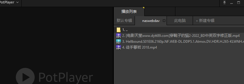 如何使用potplayer在公网环境访问内网群晖NAS中储存在webdav中的影视资源插图(14)