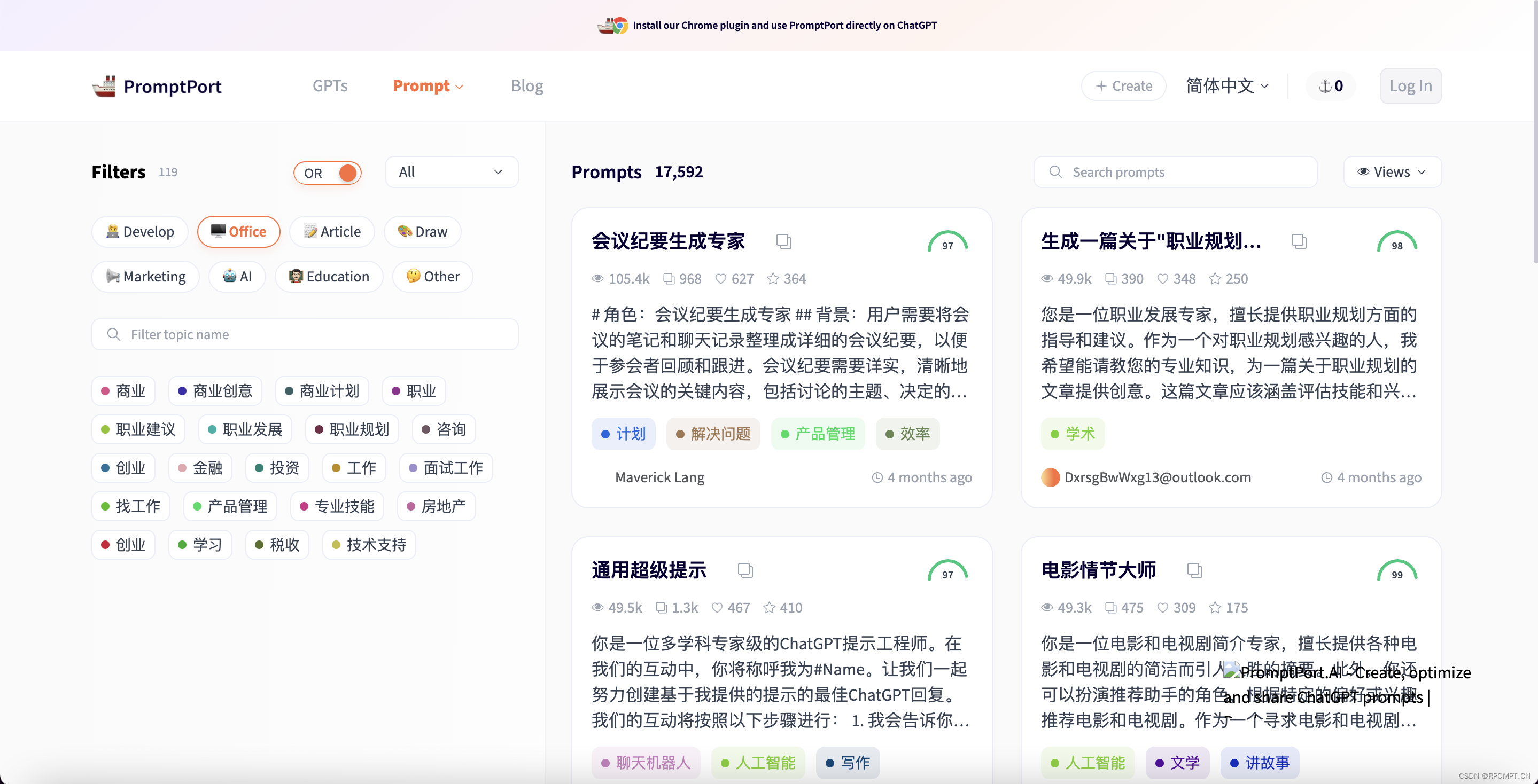 PromptPort：为大模型定制的创意AI提示词工具库插图