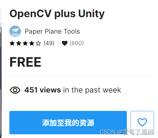 Unity 和 OpenCV：结合计算机视觉和游戏开发插图