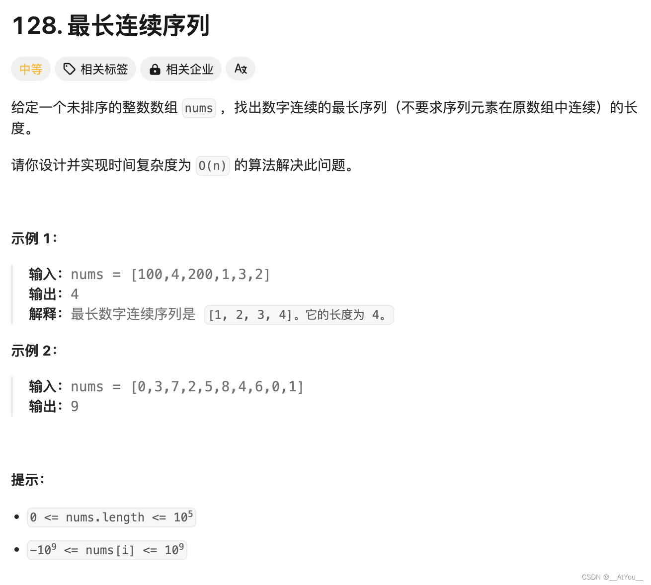 Golang | Leetcode Golang题解之第128题最长连续序列插图