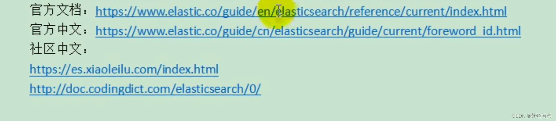 全文检索-ElasticSearch插图(1)