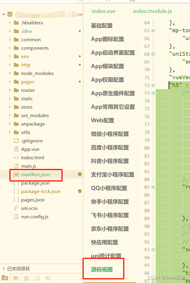 uni-app项目 前端加前缀(包括页面及静态资源)插图