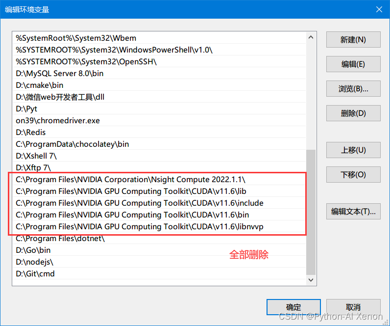 Windows系统下CUDA、cuDNN与PyTorch的更新与安装全攻略插图(5)