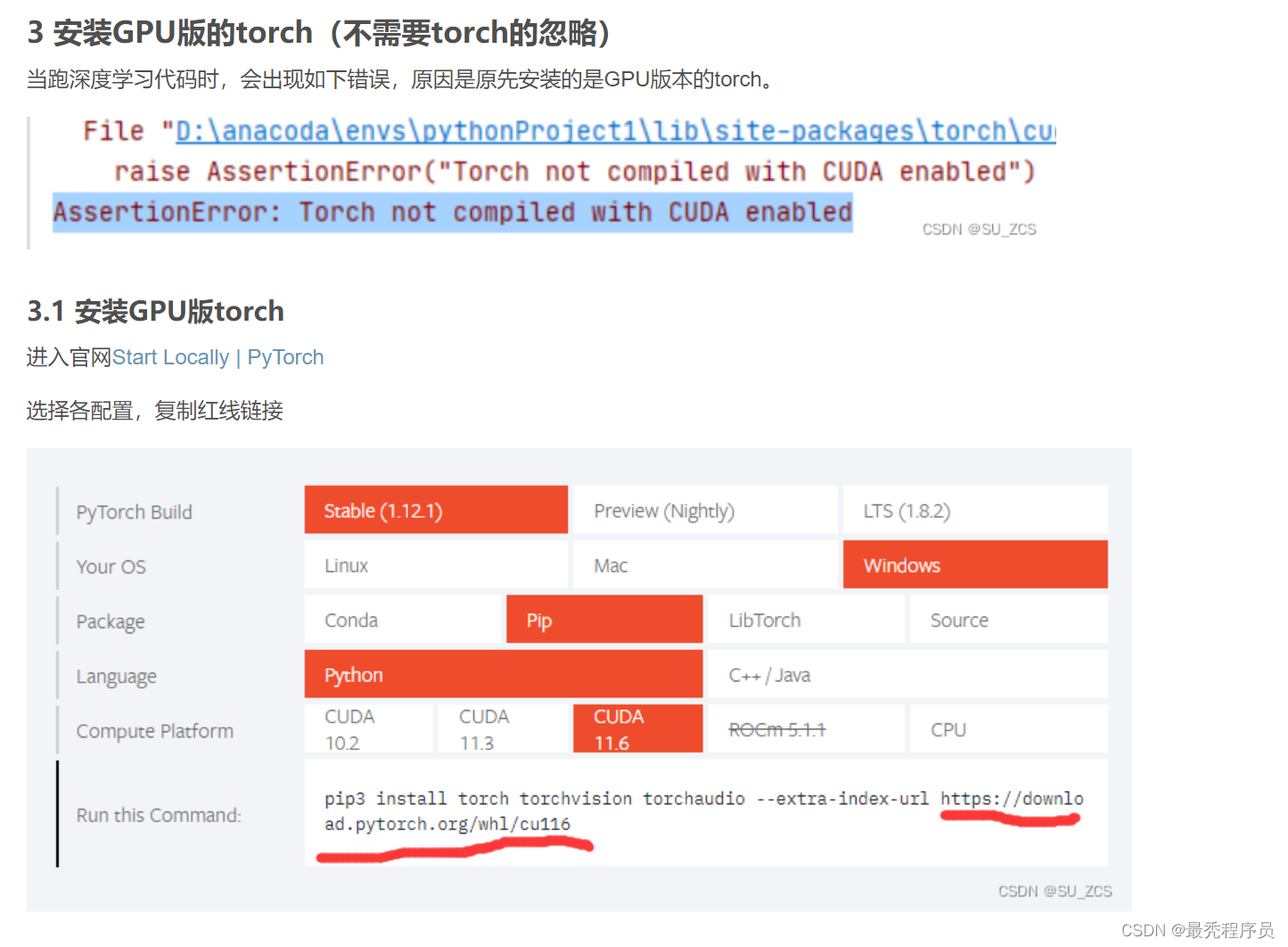 Stable diffusion报Torch is not able to use GPU； add –skip-torch-cuda-test to COMMANDLINE_ARGS variab插图