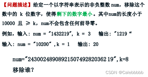 《算法设计与分析》第四章：贪心算法插图(2)