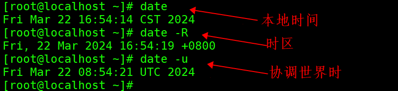 【Linux】服务器时区 [ CST | UTC | GMT | RTC ]插图(2)