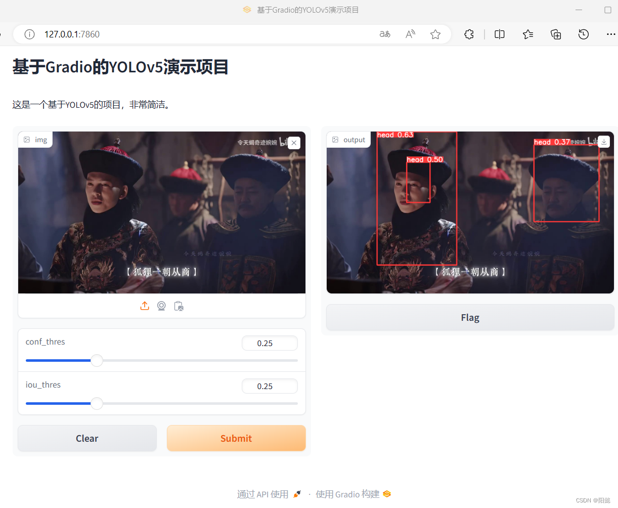 YOLOv5实战记录06 Gradio搭建Web GUI插图(2)
