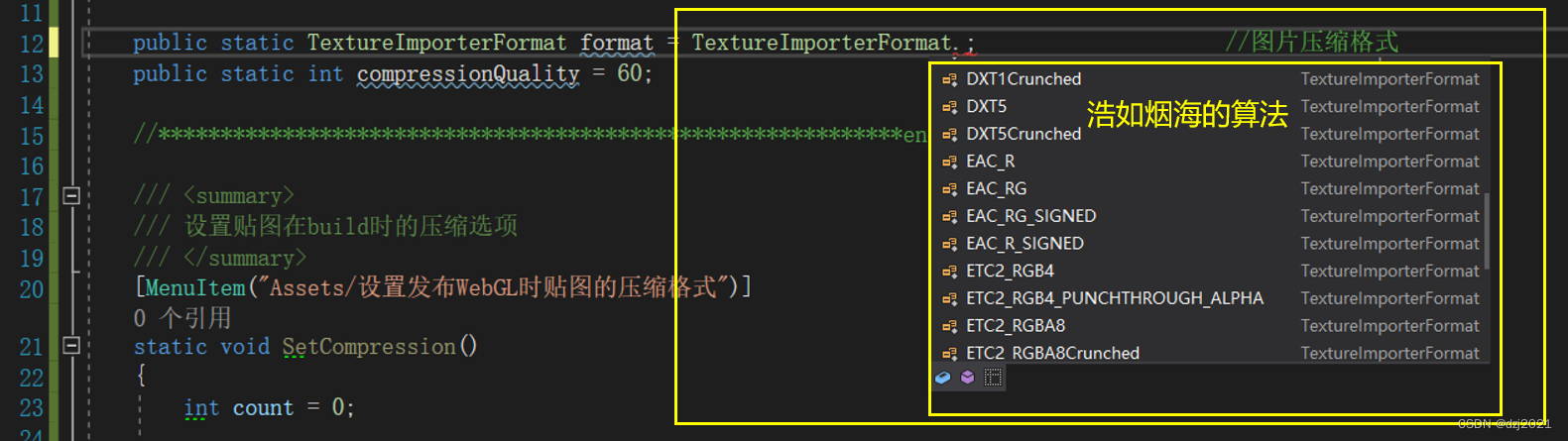 Unity减少发布打包文件的体积（二）——设置WebGL发布时每张图片的压缩方式插图(3)