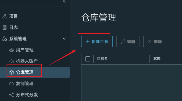 Docker 管理 | 代理配置、内网共享和 Harbor 部署插图(2)