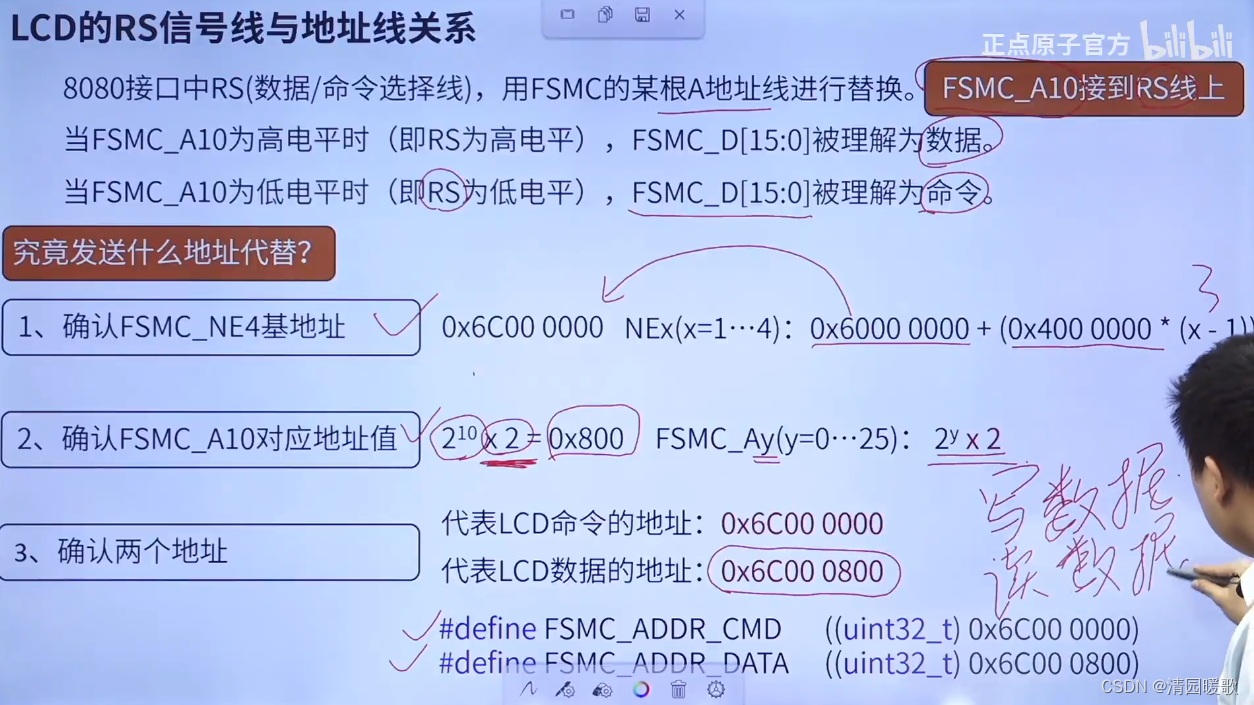 STM32 HAL库开发——入门篇（3）：OLED、LCD插图(53)