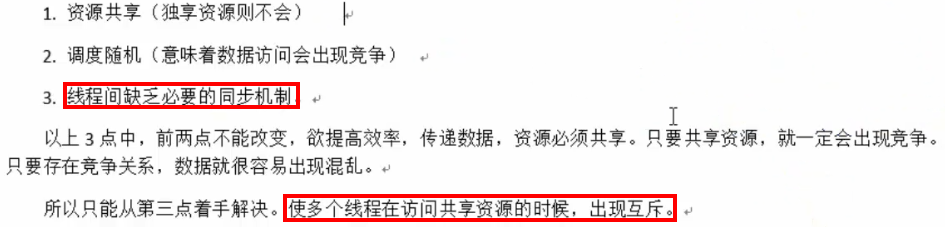 Linux系统编程（十二）线程同步、锁、条件变量、信号量插图