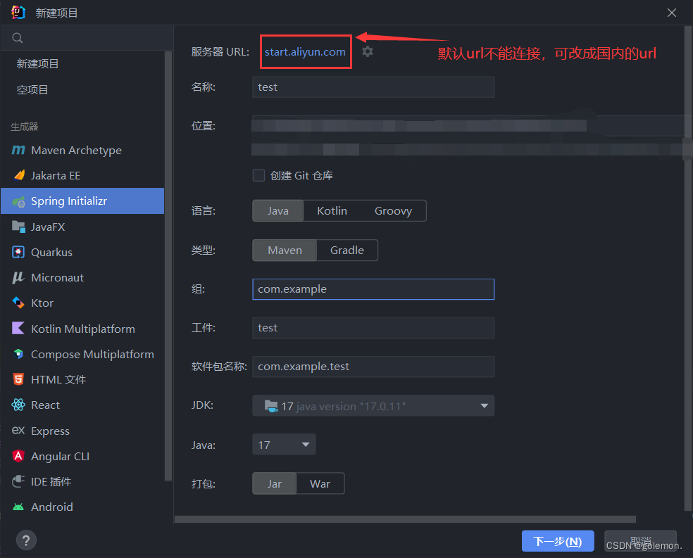 IDEA2023.1.4配置springboot项目插图