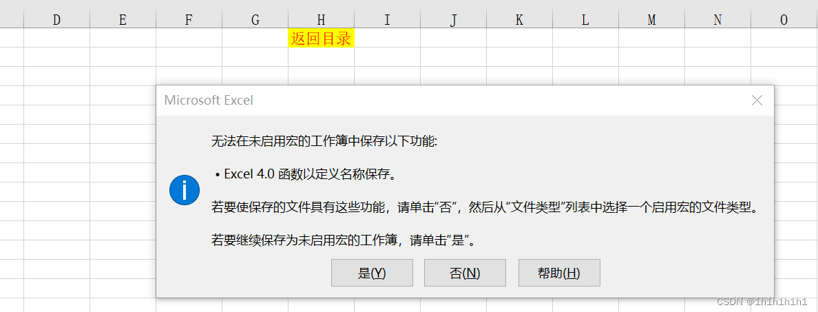 EXCEL多sheet添加目录跳转插图(6)