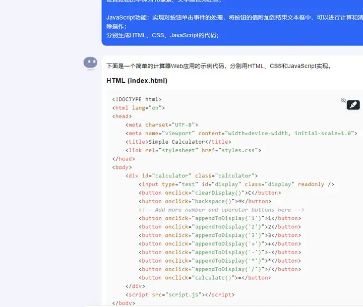 用Kimi开发部署上线一个完整的Web网页应用插图(1)