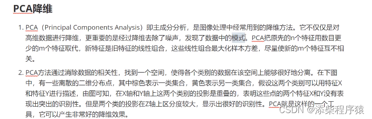 人工智能_机器学习096_PCA主成分分析降维算法_PCA降维原理_介绍和使用_模式识别_EVD特征值分解_SVD奇异值分解—人工智能工作笔记0221插图