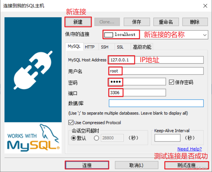 MYSQL基础_02_MySQL环境搭建插图(44)