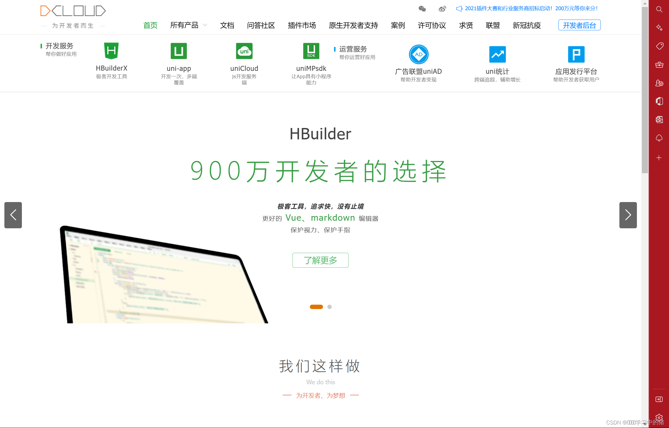 HBuilder X的下载与使用(详细步骤)插图