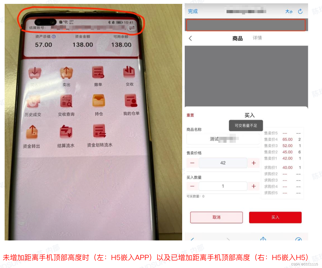 【uni-app】JS动态修改scss样式变量插图