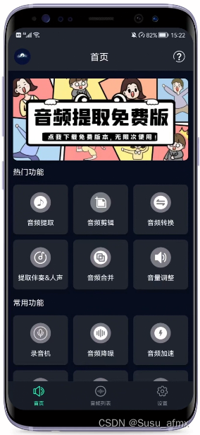 求助！什么软件可以人声分离？手机上可以进行人声分离操作吗？插图(3)