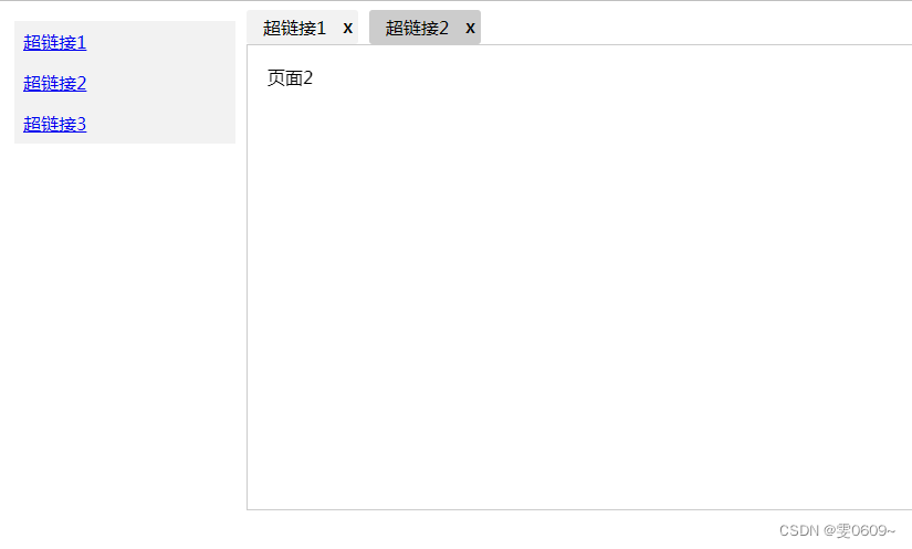 前端：html实现页面切换、顶部标签栏（可删、可切换，点击左侧超链接出现标签栏）插图(4)