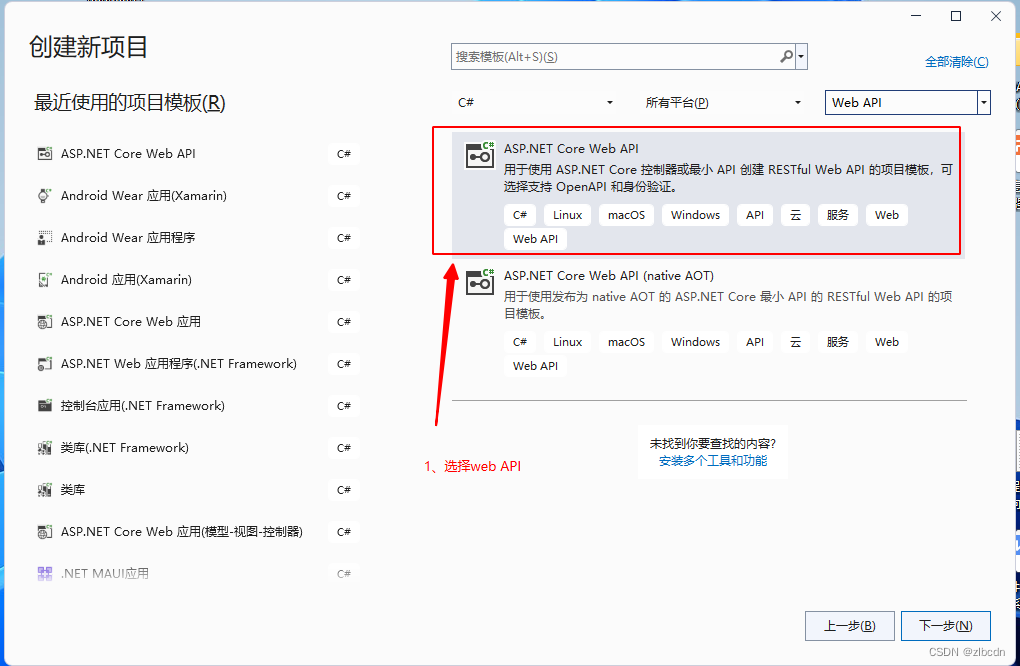 使用.NET8实现Web API插图(5)