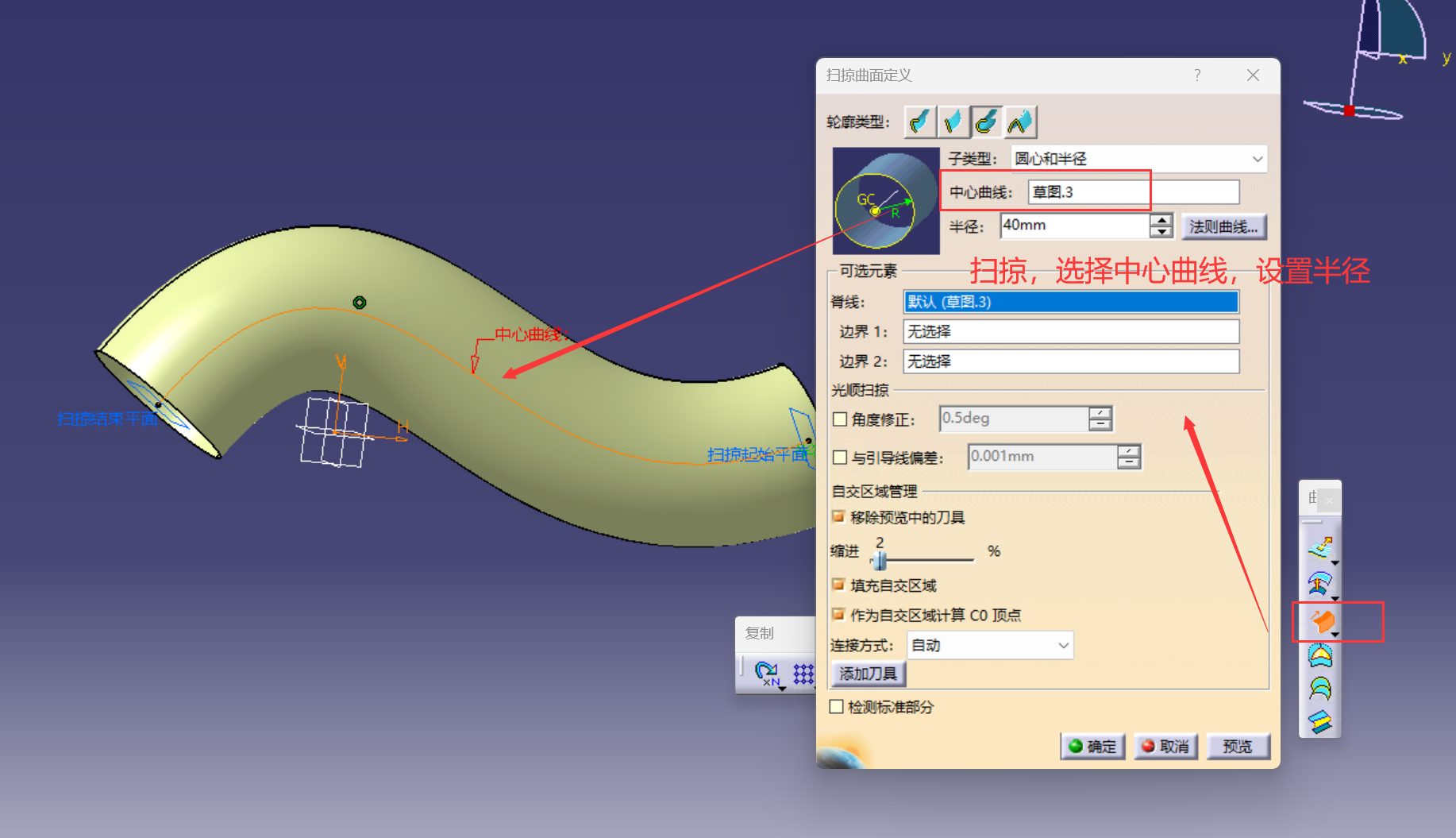 CATIA进阶操作——创成式曲面设计入门（1）线架设计，三维点、直线、平面、曲线插图(34)