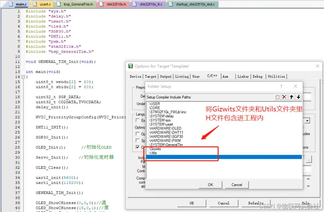 第十章 STM32+ESP8266接入机智云 实现小型IOT智能家居项目插图(44)