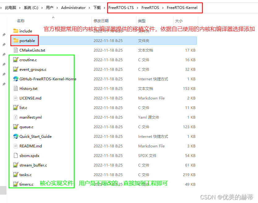 freertos初体验 – 在stm32上移植插图(3)